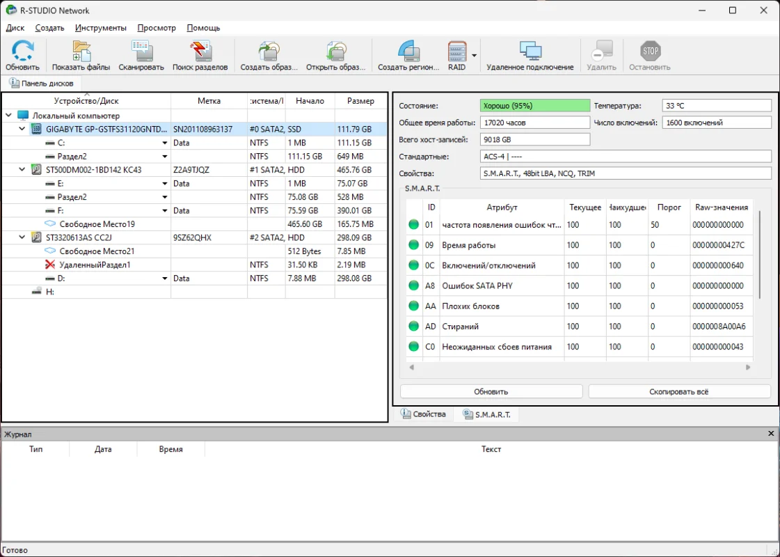 R-Studio network data recovery LAN remote computer recovery