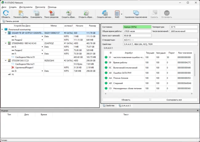 R-Studio network data recovery LAN remote computer recovery