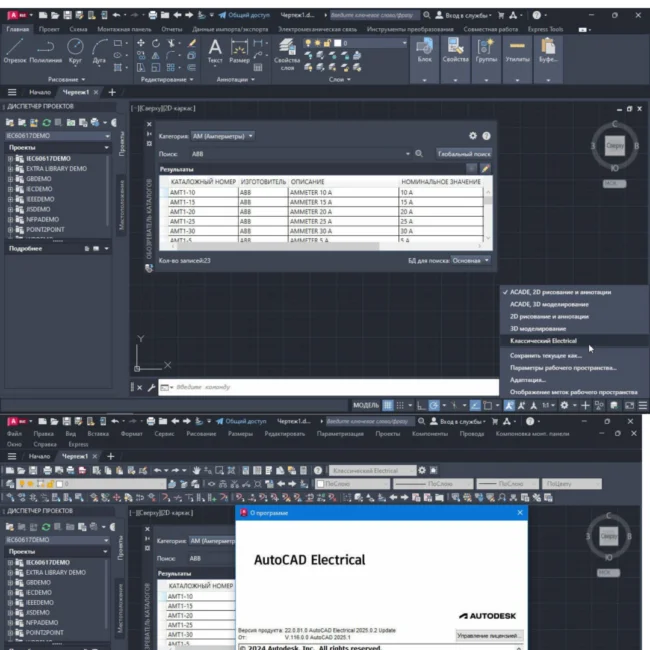 AutoCAD Electrical 2025 symbol library showing electrical schematic with IEC components