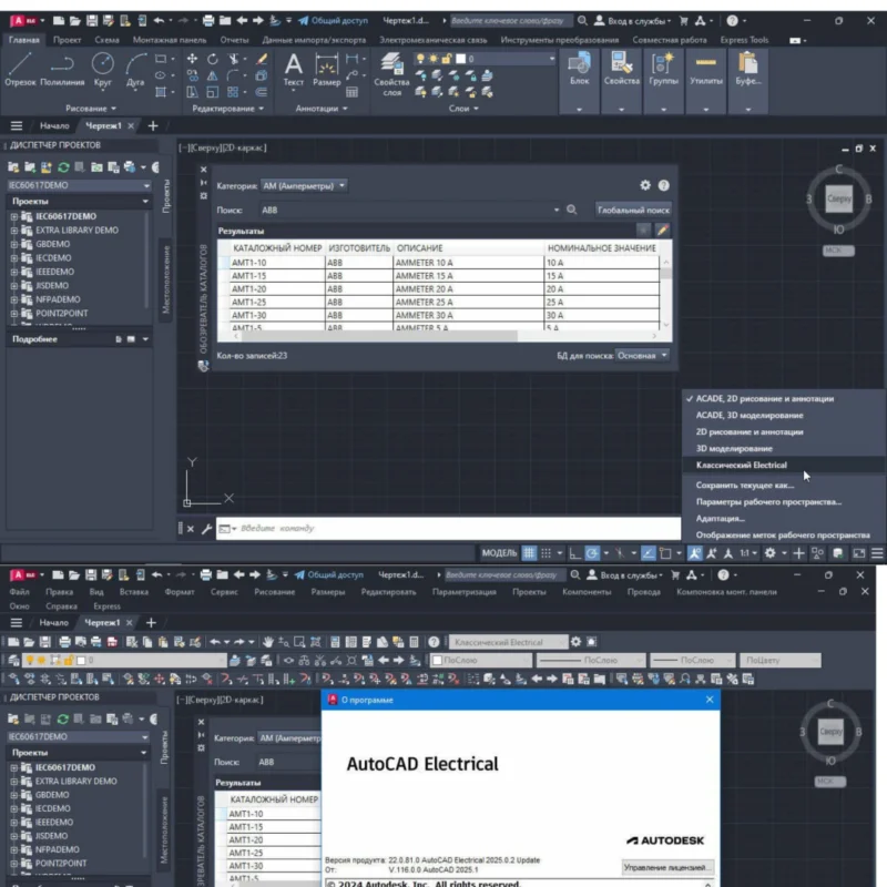 AutoCAD Electrical 2025 symbol library showing electrical schematic with IEC components